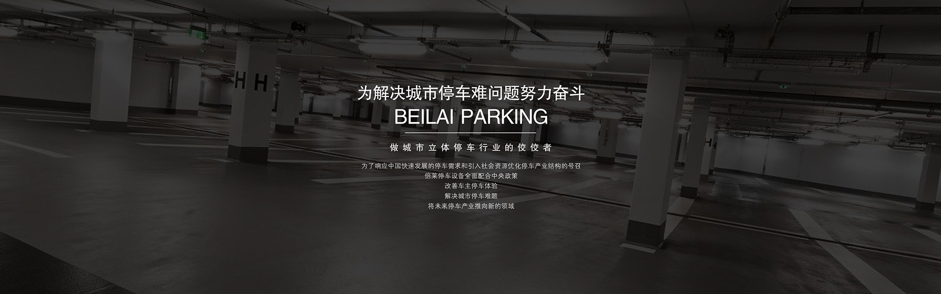 智慧停车俯仰停车设备智慧停车二层地坑式简易升降正一负一机械车库